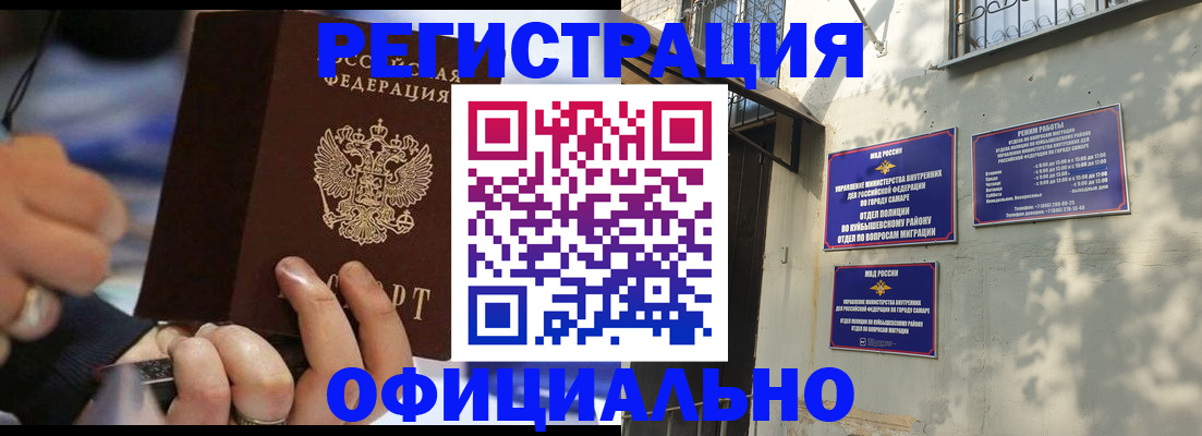 временная регистрация поиск в Новосибирске