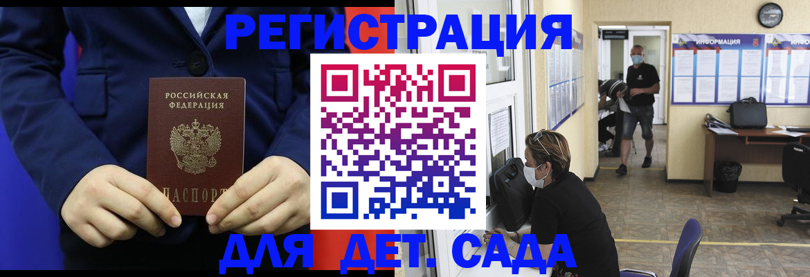 регистрация для школы в Новосибирске